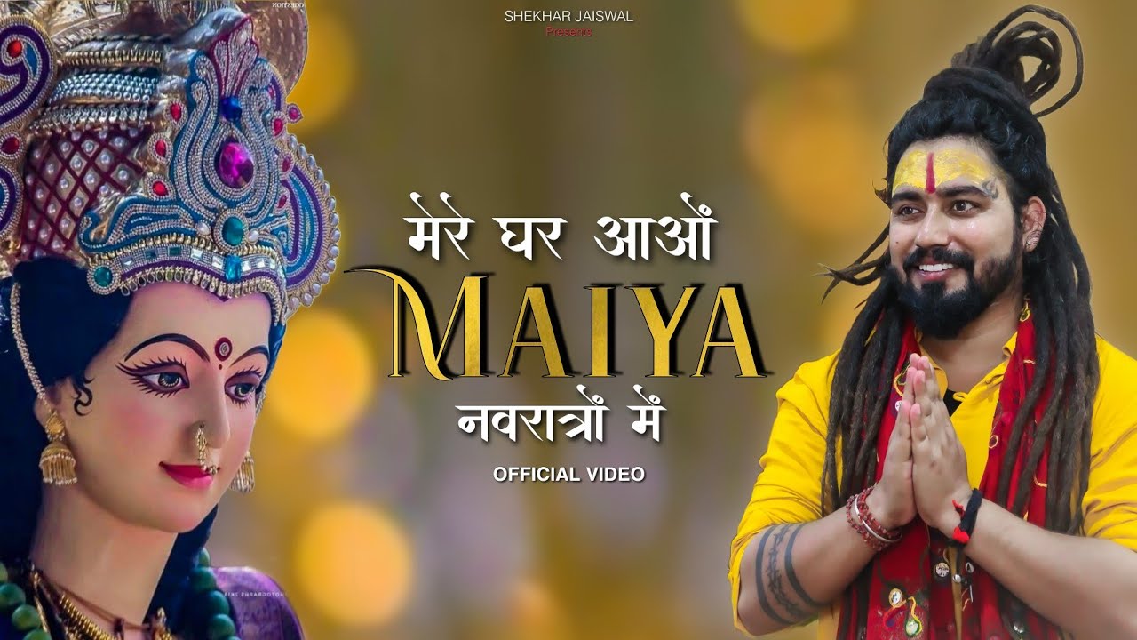 Navratri Special Song  Mere Ghar Aao Maiya Navratro Mein  Navratri Bhajan 2023  Shekhar Jaiswal