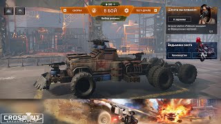 Crossout 0.14.0 Supercharged