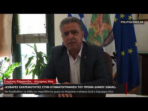 «Σοβαρές εκκρεμότητες στην
