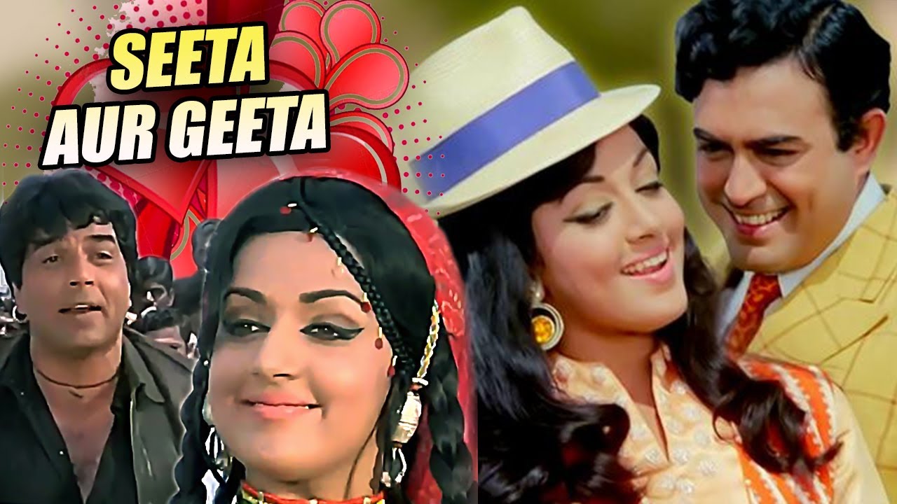 Seeta Aur Geeta (1972) | Hema Malini | Dharmendra | Sanjeev Kumar | Ramesh Sippy Film