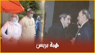 القيادي الاستقلالي عبد الرزاق أفيلال في ذمة الله وأجواء جد حزينة بمنزله