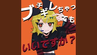 Can I Be Angry? (Extended Mix)