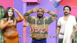 Nadeem Chitta & Amrozia Khan | Sajjad Shoki | New Stage Drama | Friends Theater Sahiwal