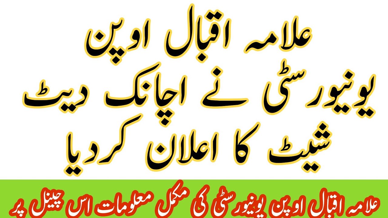 AIOU Autumn 2020 Updated Exam Date Sheet Aiou Studio