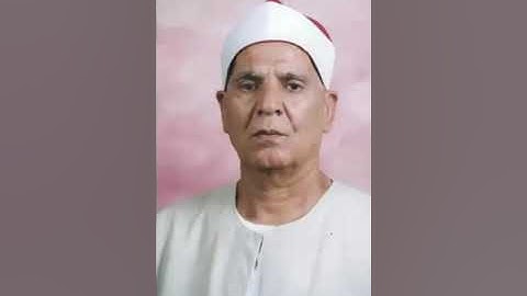 التلاوة الكاملة لما تيسر من سورة النمل لفضيلة الشيخ عبد الحكم فهمي جمعة رحمه الله.