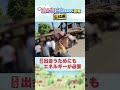 Aぇ! group official【絵文字だけで出会えるかin調布】未公開シーン大公開！