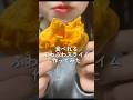 食べれるふわふわスライム作ってみた#asmr #mukbang #モッパン #食べれるスライム