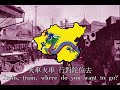 The Train Chinese Pop Music Lo Ta Yu 