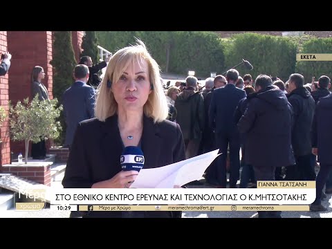 Στο Εθνικό Κέντρο
