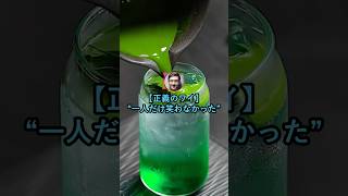【正義のワイ】一人だけ笑わなかった【2ch面白いスレ】