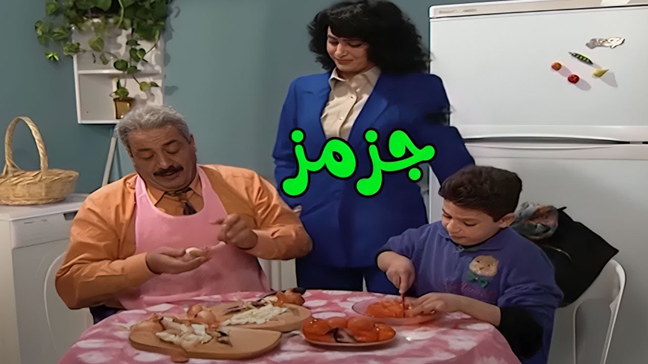 غط على قلبه لما اجت مرته ولقته بعمل جزمز .. ساعة مستحيل توقف فيها ضحك 🤣😂 | جميل وهناء