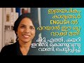       spoken english speak english malayalam