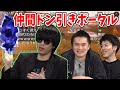 加藤純一とはんじょうが唖然としたおにやの沼ポータル【2021/06/10】＜Apex Legends＞