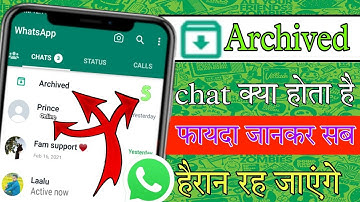 WhatsApp mai Archived kya hota hai||what is archived in WhatsApp|WhatsApp archived update|The prince