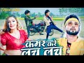 Dance       kamar kare lach lach  neelkamalsingh bhojpuri superhit song
