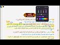 المحاضرة الاولى الوحدة الاولى شرح ايات سورة البقرة الاستاذ ساجد العكيلي 