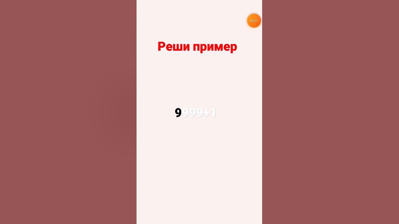 реши пример и напиши коммент - YouTube