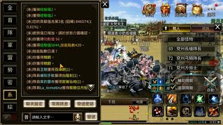 【三國群英傳M】S3朱雀 大梵天王 13分鐘KO貂蟬 我不是很懂第三名拿到兩個精鋼的意思 寶太爛了又晚了所以收工 -20200923