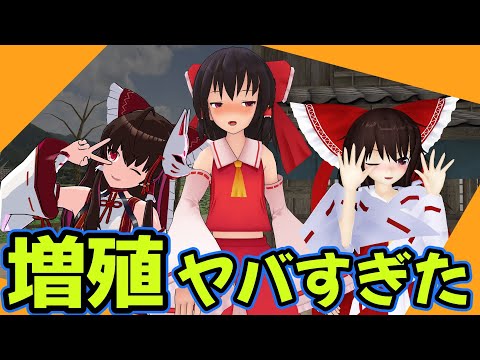 【東方mmd紙芝居】嘘か誠か！？増殖異変！！【閲覧注意？】
