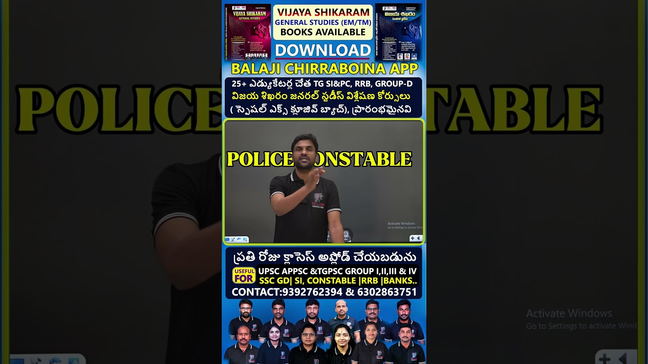 tg police notification update 