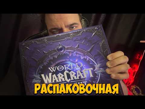 Collector's Edition Unboxing