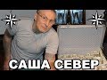 Вор в законе Саша Север (Александр Северов). Биография