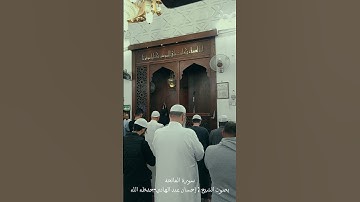 سورة الفاتحة بصوت الشيخ :- احسان عبد الهادي_حفظه الله