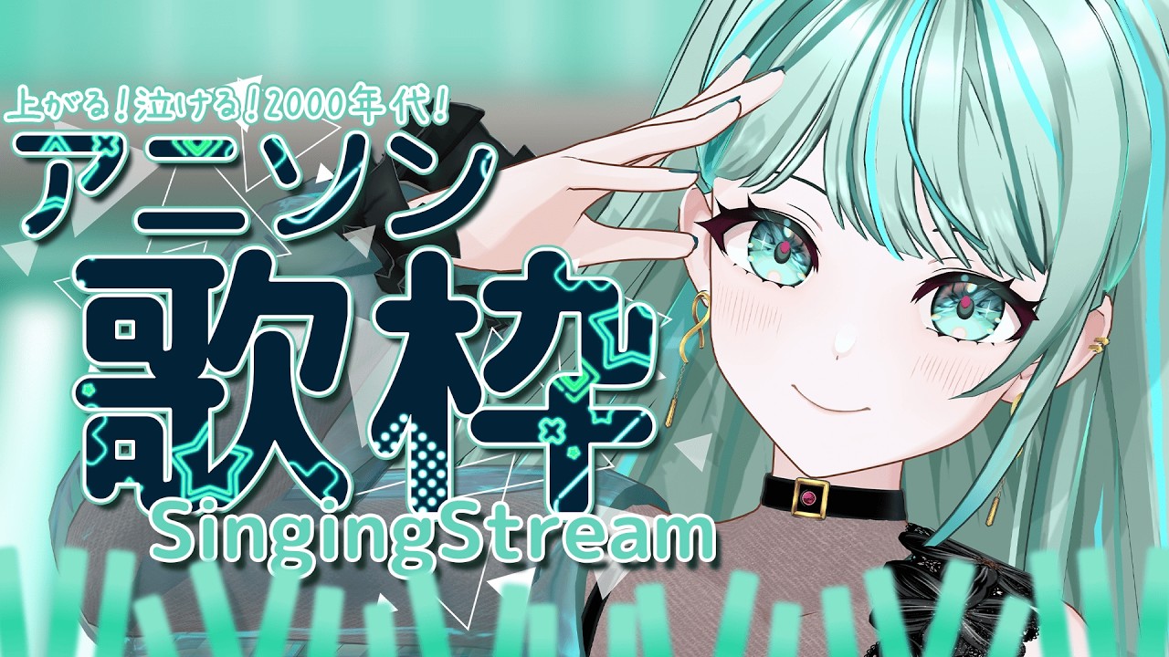 ⋮ #歌枠 / Singing#71 ⋮ 大好きな 00'sアニソンたちをたっぷりお届け！同接300人ありがとう✧ #NEPHLA