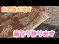 【革タグ】簡単にできます☆