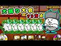 闘争本能大会第10回(超ダメージ) 73万点！犬蹴り大会？【にゃんこ大戦争】