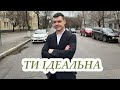 Віталій Лобач - Ти ідеальна