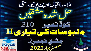 AIOU Solved Assignment No.2, Code 210, GARMENT MAKING-II, Metric, Spring 2022