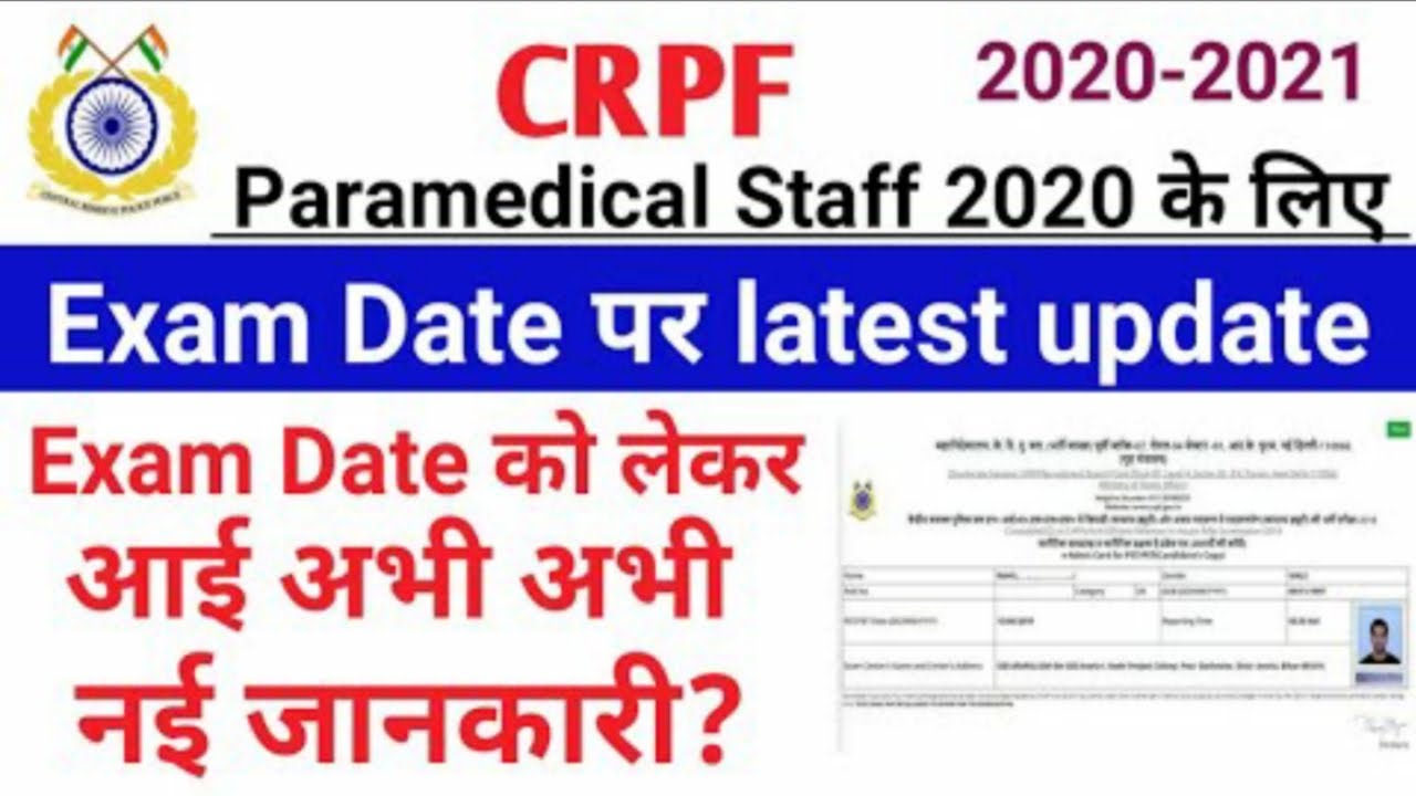 CRPF PARAMEDICAL STAFF EXAM CUT OFF ALL TRADE // CRPF CUT OFF 2021 // EXAM DATE 2021