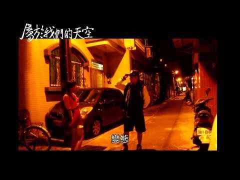 103振聲設計科畢業成果展—『微電影』預告片
