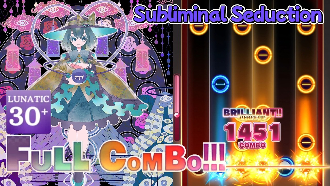 ダンカグPL】Subliminal Seduction (LUNATIC) FULL COMBO!!! - YouTube