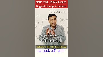 SSC CGL 2022 - BIGGEST CHANGE in Exam Pattern  - Siddharth Sir -  #ssccgl #ssc_cgl_2022
