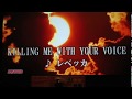 Killing me with your voice（レベッカ cover）nominomicover  ☆彡歌ってみた