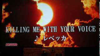 Killing me with your voice（レベッカ cover）nominomicover  ☆彡歌ってみた