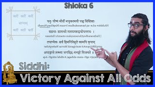 Soundarya Lahari Shloka6- Victory Against All Odds screenshot 5