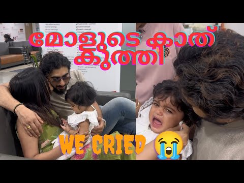 മോളുടെ കാത് കുത്തി ഇന്ന് 😭 ഞങ്ങൾ 3 പേരും കരച്ചിൽ ആയിരുന്നു |Asla Marley