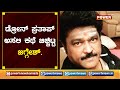 ಡ್ರೋನ್ ಪ್ರತಾಪ್ ಅಸಲಿ ಕಥೆ..! | Drone Prathap Real Face Revealed by Actor Jaggesh.