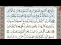 أواخر سورة الزمر الصفحة 466 من الاية 68 الى 75 عبدالباسط عبدالصمد مجود 