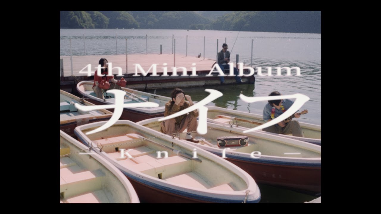 オレンジスパイニクラブ 4th Mini Album「ナイフ」ティザー映像 - YouTube