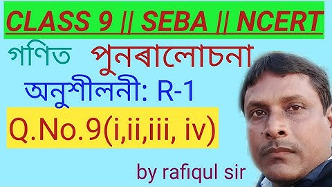 Class 9 || Math || Exercise: R-1 || Q.No.9(ALL)|| Solution || Assamese medium ||by rafiqul sir