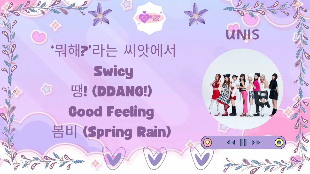 UNIS (유니스) 2ND MINI ALBUM [SWICY] PLAYLIST