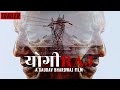 Yogiraj  uttar pradesh in yogis era  trailer  a gaurav bhardwaj film