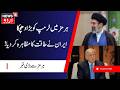 Iran’s Growing Influence | ایران کی طاقت پر دنیا کی نظریں | Iran America War | Hormuz Crisis | N18G