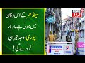 Jammu kashmir       mendhar news  top news  news18 urdu