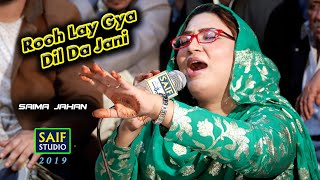 Rooh Lay Gaya Dil Da Jani | Saima Jahan | New Punjabi Song 2024
