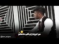 اهنگ بندری جدید علی آرامی 